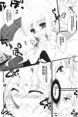 Page 173 of Momyuchichi♥ | 揉捏美型乳♥
