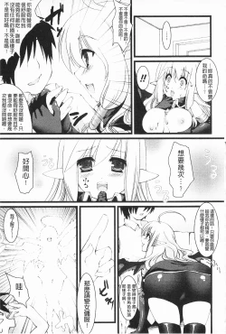Page 178 of Momyuchichi♥ | 揉捏美型乳♥
