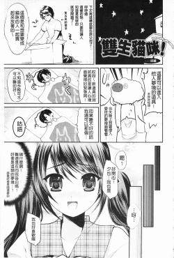 Page 188 of Momyuchichi♥ | 揉捏美型乳♥