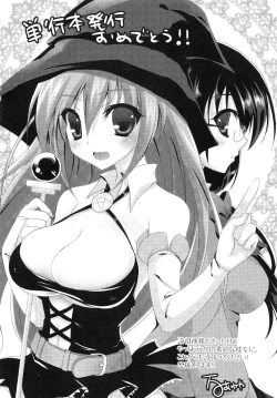 Page 195 of Momyuchichi♥ | 揉捏美型乳♥