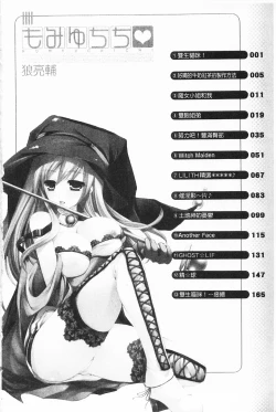 Page 41 of Momyuchichi♥ | 揉捏美型乳♥