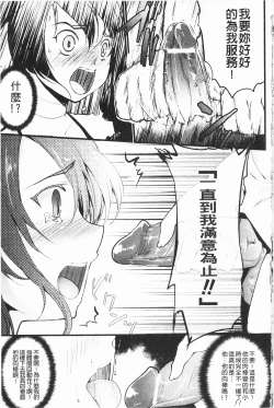 Page 46 of Momyuchichi♥ | 揉捏美型乳♥