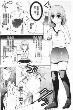 Page 59 of Momyuchichi♥ | 揉捏美型乳♥