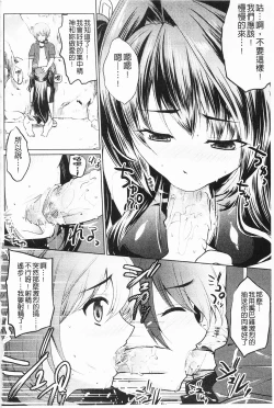 Page 97 of Momyuchichi♥ | 揉捏美型乳♥