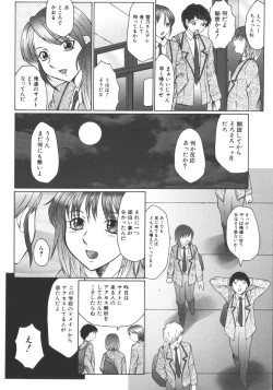 Page 110 of Zekkyou Jyuku