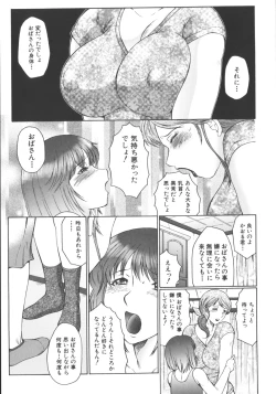 Page 15 of Zekkyou Jyuku