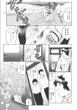 Page 173 of Zekkyou Jyuku