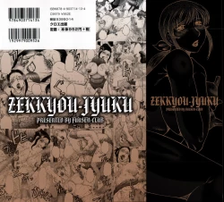 Page 2 of Zekkyou Jyuku