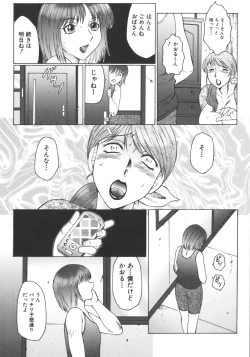 Page 36 of Zekkyou Jyuku