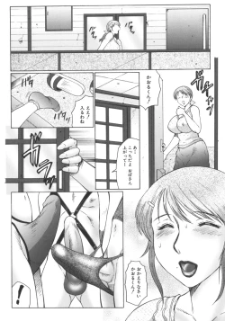Page 40 of Zekkyou Jyuku