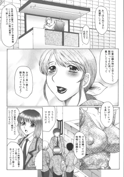 Page 8 of Zekkyou Jyuku