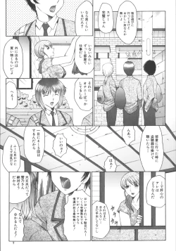 Page 9 of Zekkyou Jyuku