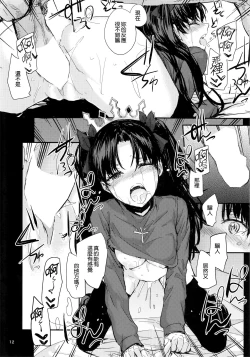 Page 15 of Kokoro wa Karada de Dekiteiru 2