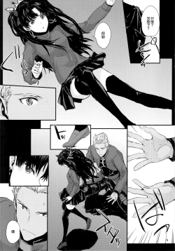 Page 8 of Kokoro wa Karada de Dekiteiru 2