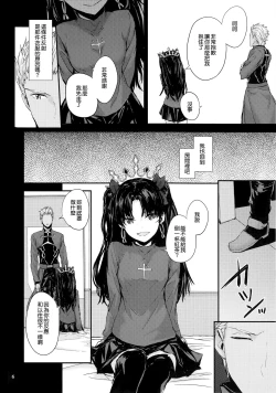 Page 9 of Kokoro wa Karada de Dekiteiru 2