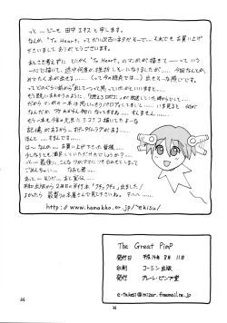 Page 25 of The Great Pimp