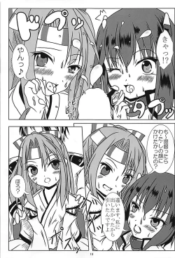 Page 12 of Foo! Foo! Hou!