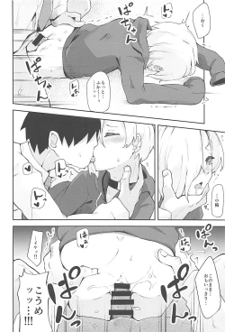 Page 17 of Ume no Hana wa Ai ni Somaru