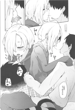 Page 7 of Ume no Hana wa Ai ni Somaru