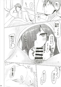 Page 4 of Hayashimo to Sukebe Shitai!!