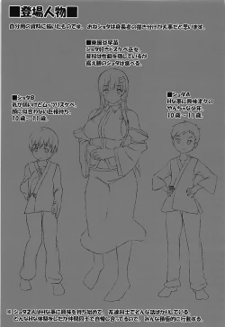 Page 16 of Sanae Onee-chan to Asobou