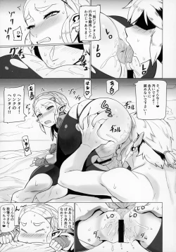 Page 14 of Ee Ketsu.