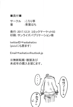 Page 25 of Taichou ni wa Goyoujin