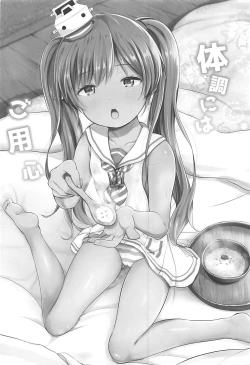 Page 3 of Taichou ni wa Goyoujin