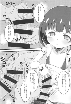 Page 5 of Tokubetsu na Oshigoto