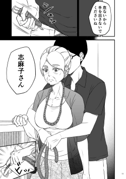Page 13 of Shimako1
