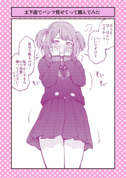 Page 13 of Dogeza de Tanondemita