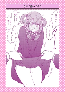 Page 14 of Dogeza de Tanondemita