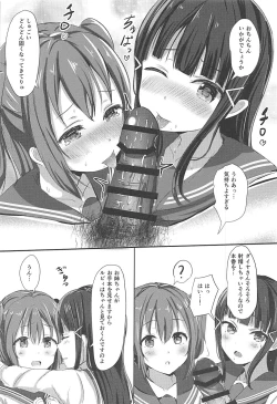 Page 11 of Kurosawachi no Houseki Shimai