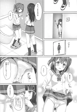 Page 6 of Kurosawachi no Houseki Shimai