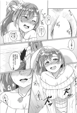 Page 12 of Yoidore Honoka