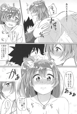 Page 15 of Yoidore Honoka