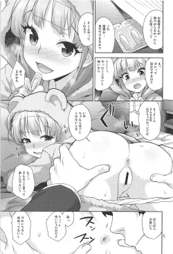 Page 4 of Rika no Oshiri Challenge