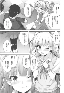 Page 8 of Rika no Oshiri Challenge