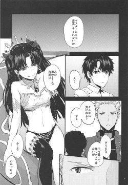 Page 4 of Kokoro wa Karada de Dekiteiru 2