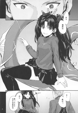 Page 5 of Kokoro wa Karada de Dekiteiru 2