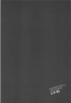 Page 30 of Takusan Yottemo Amari Shikararenai Houhou