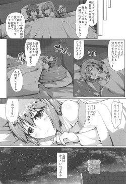 Page 5 of Takusan Yottemo Amari Shikararenai Houhou