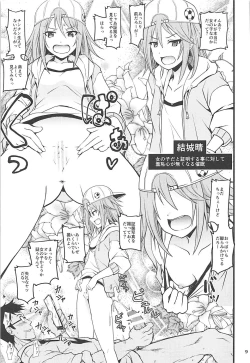Page 8 of Saimin Smell de Pandemic! Shiki-nyan Nyau!