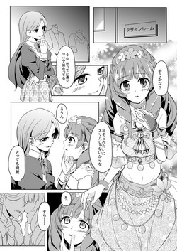 [Ponekusan] 66D6 (Aikatsu!)