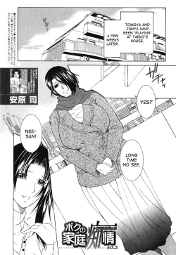 Page 29 of Boku no Katei Chijou | My Family Passion act.2-4