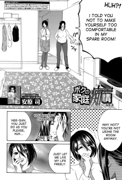 Page 69 of Boku no Katei Chijou | My Family Passion act.2-4