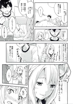 Page 4 of Miyako Estrus