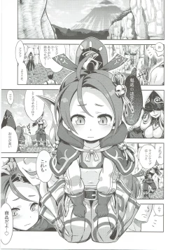 Page 2 of Sekaiju to Fushigi no Anone 2