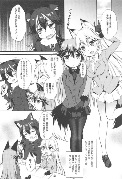 Page 2 of Ero Shoujo Gingitsune-chan