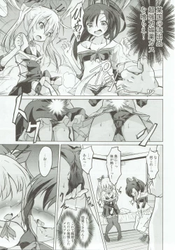 Page 4 of Kuchikukan no Kusogaki-domo ni Chinpo Tedama ni Toraretan desu kedo!!!